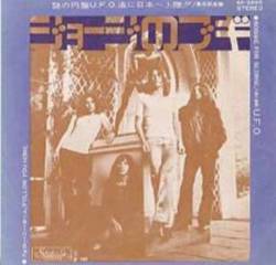 UFO : Boogie for George (Japanese Release)